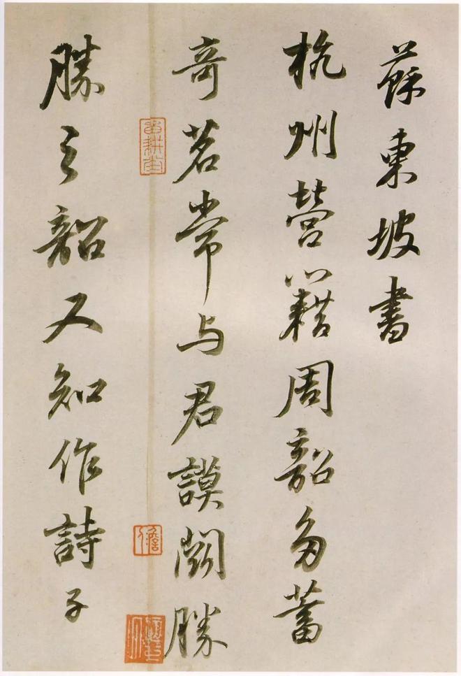 董其昌《临魏晋唐宋诸书卷》 历代书法 第42张