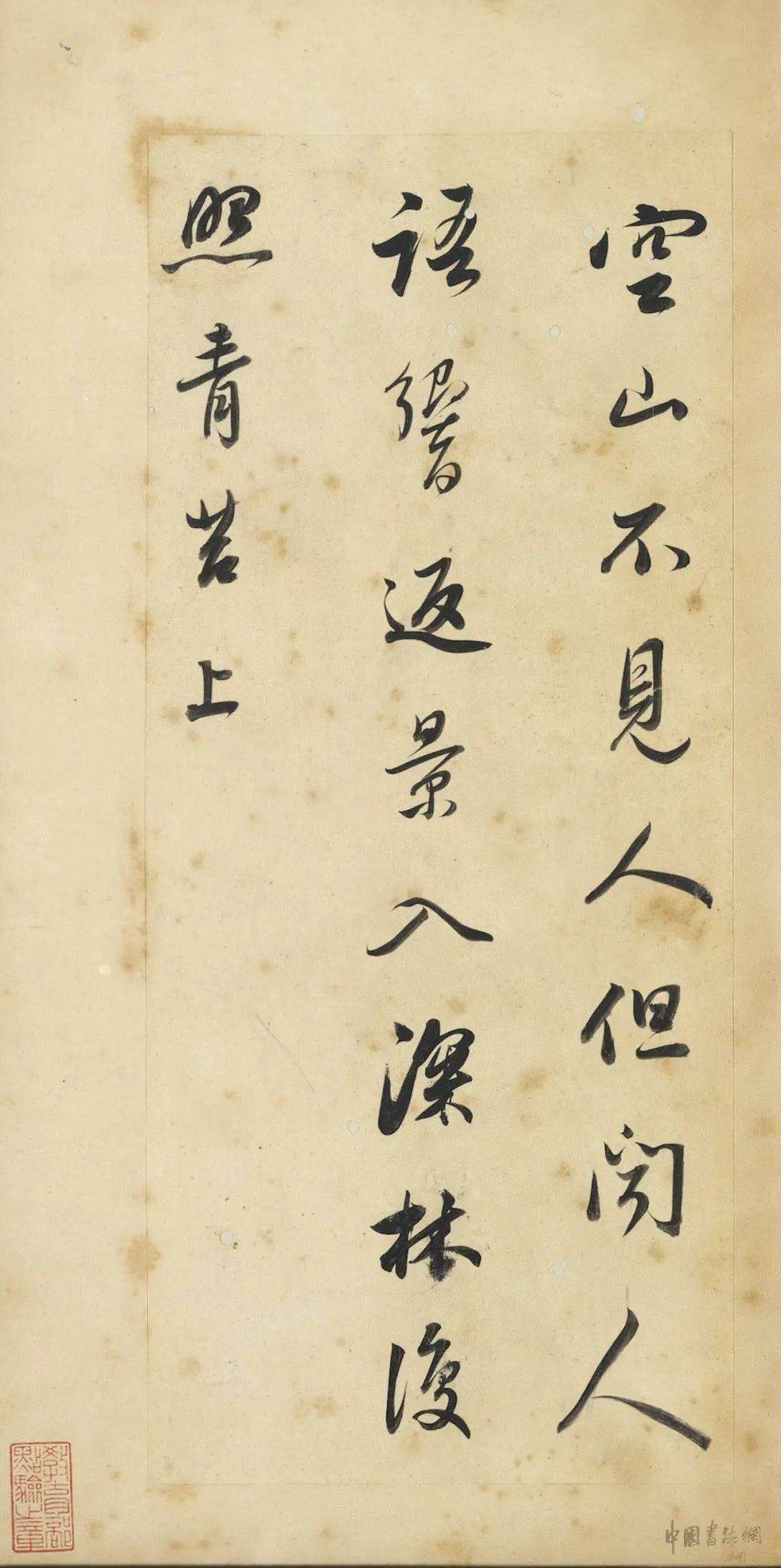 董其昌《輞川诗册》 历代书法 第13张