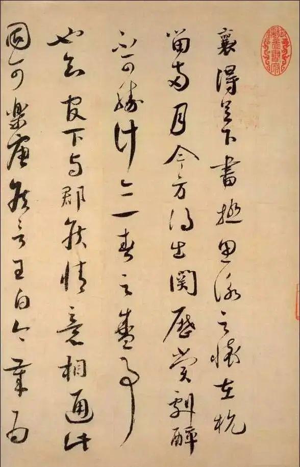 蔡襄草书《思咏帖》 历代书法 第2张