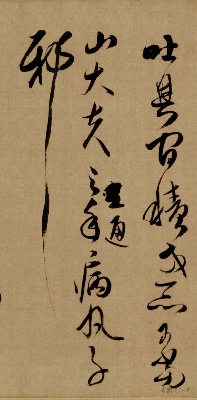傅山《贺毓青丈五十二得子诗卷》 历代书法 第28张