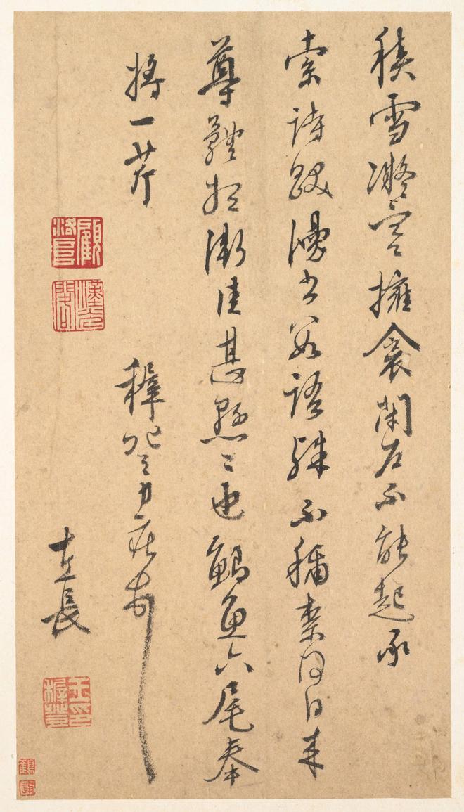 王穉登《书札册页》 历代书法 第1张