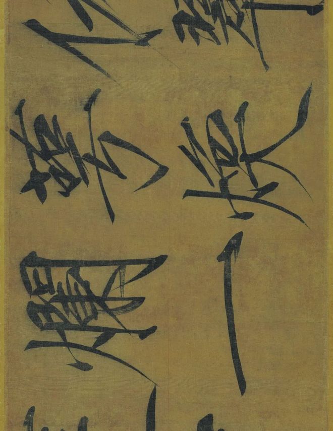 宋徽宗赵佶《秾芳诗帖》 历代书法 第13张