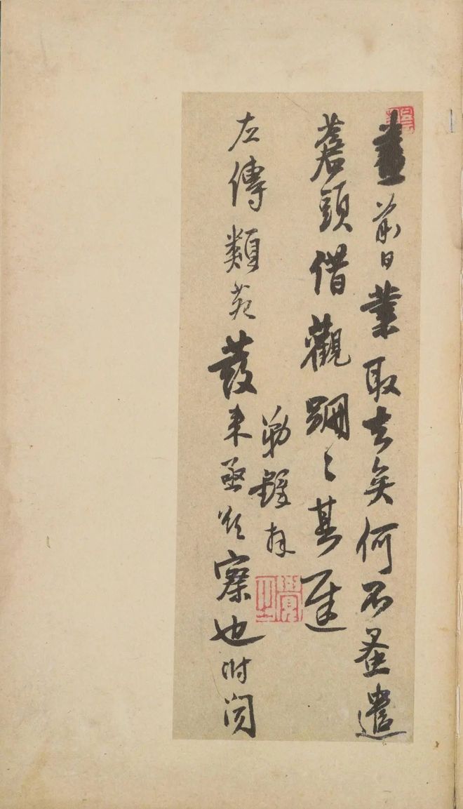 王铎《致戴明说尺牍》 历代书法 第31张