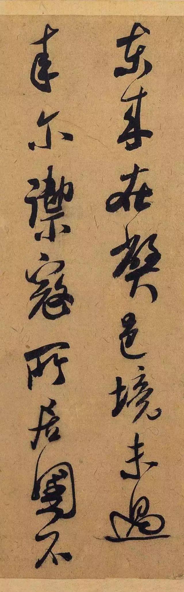 米芾《德忱帖》 历代书法 第7张