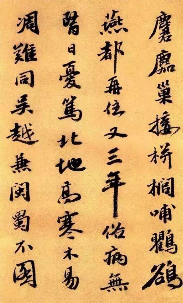 吴宽行书《种竹诗卷》 历代书法 第11张