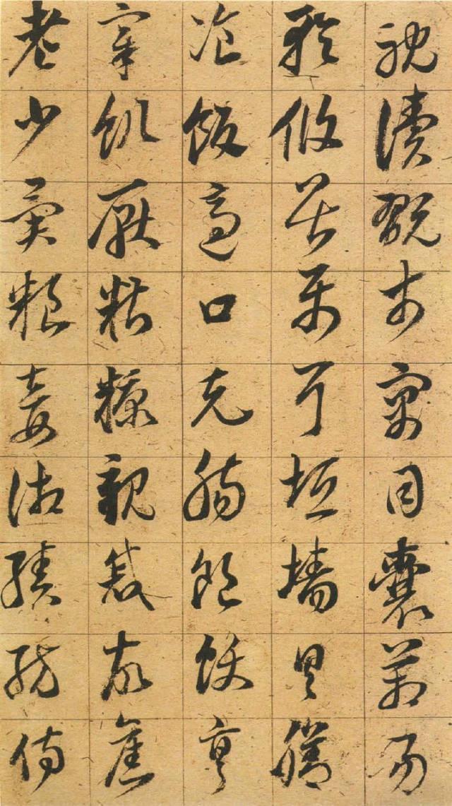 董其昌《千字文》 历代书法 第19张
