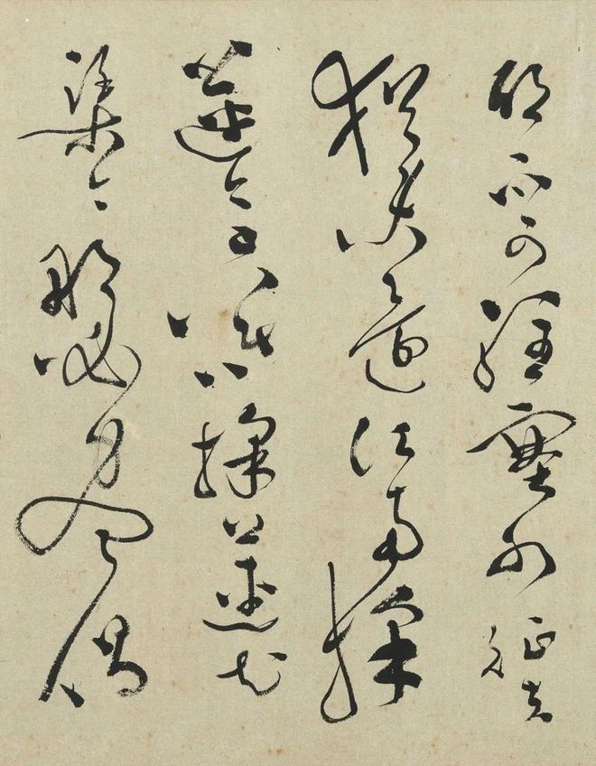 文彭草书《采莲曲》 历代书法 第3张