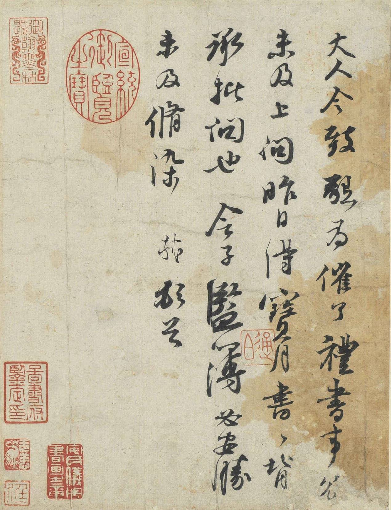 苏轼《宝月啜茶二帖》 历代书法 第2张
