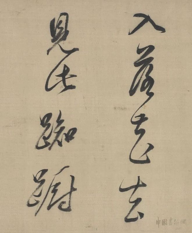 董其昌 行书《采莲曲》 历代书法 第8张