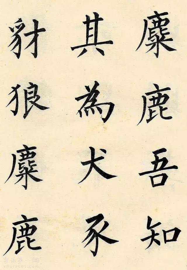 溥儒《韩文公获麟解》 历代书法 第9张