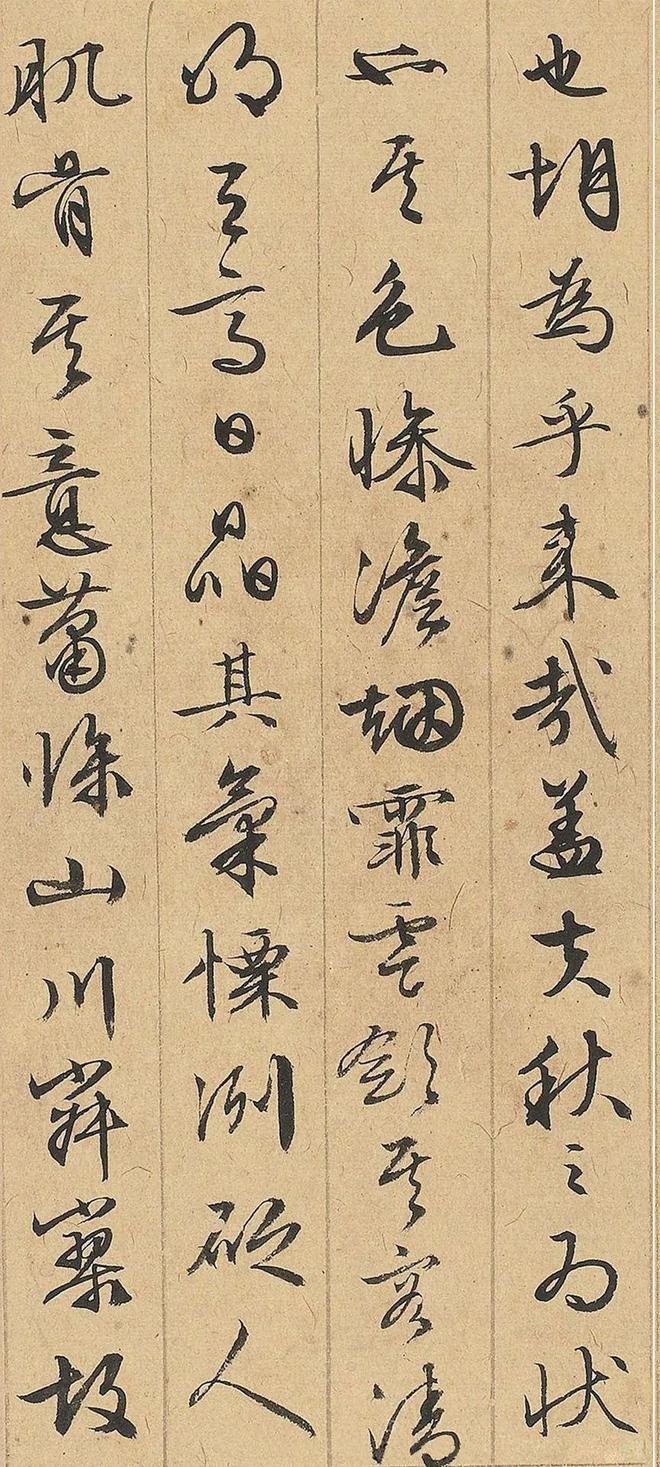 文徵明行书《秋声赋》 历代书法 第4张