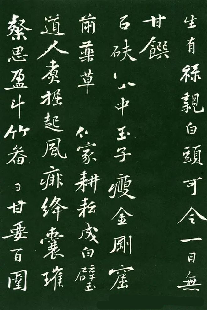 黄庭坚《送刘季展诗帖》 历代书法 第2张