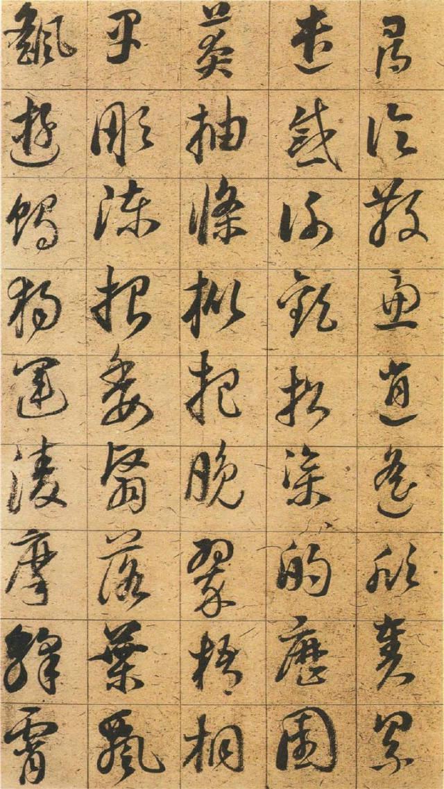 董其昌《千字文》 历代书法 第18张