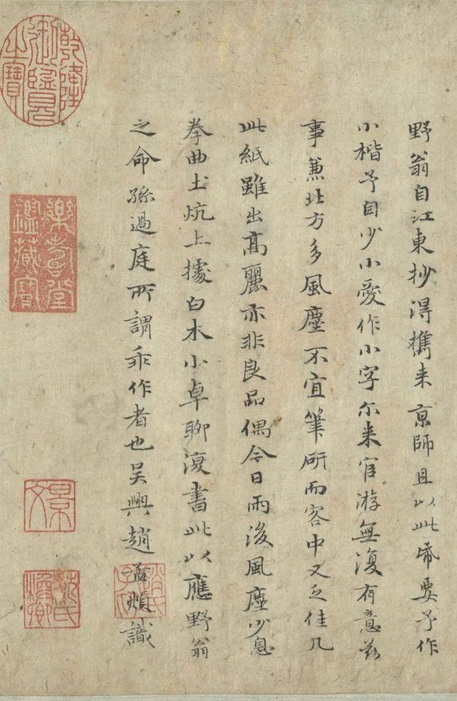 赵孟頫小楷《禊帖源流卷》 历代书法 第10张