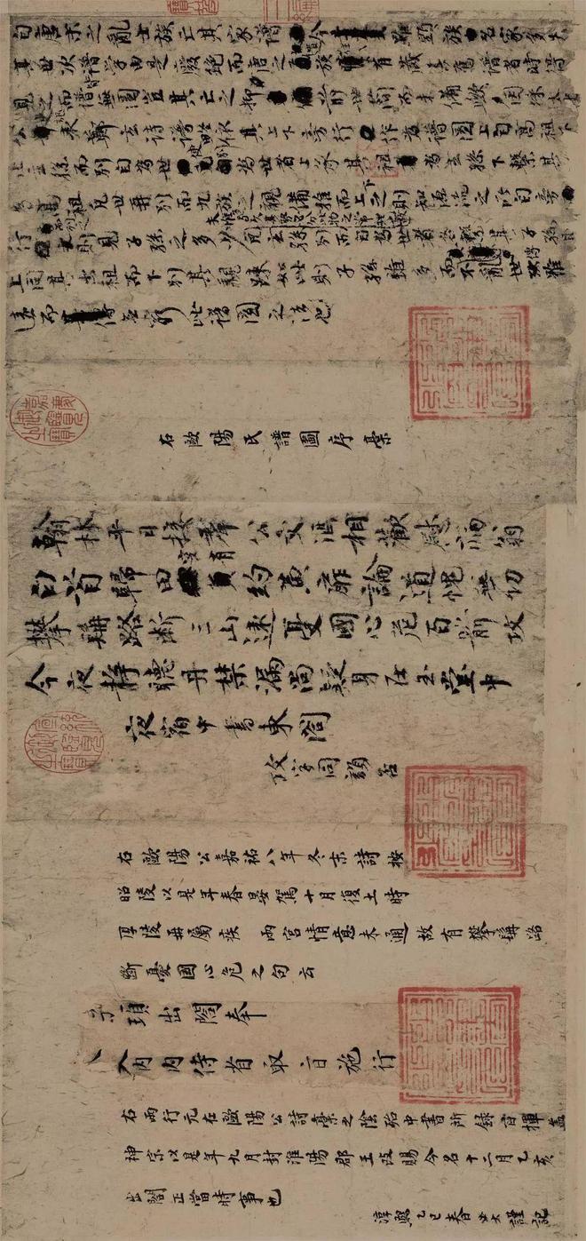 欧阳修行书《谱图序稿并诗》 历代书法 第10张