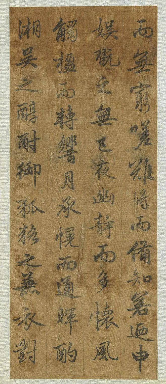 赵孟頫《雪赋》 历代书法 第9张