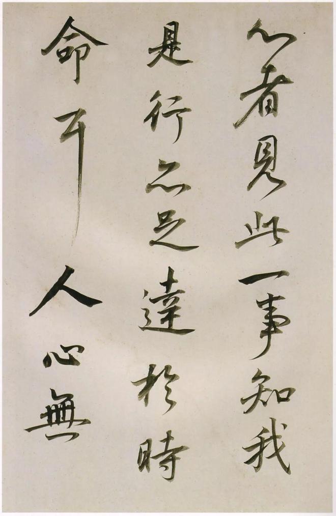 董其昌《临魏晋唐宋诸书卷》 历代书法 第37张