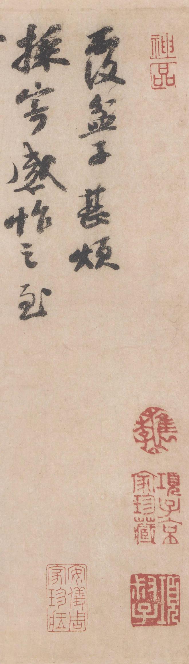 苏轼行书《覆盆子帖》 历代书法 第3张