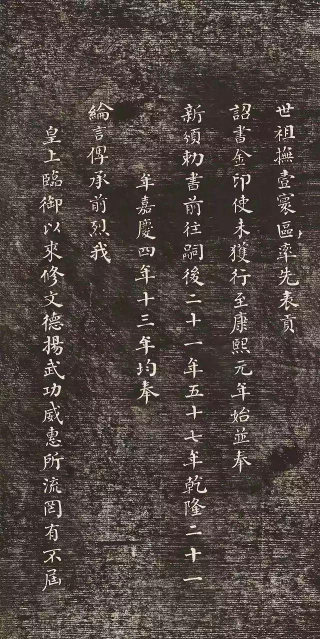 何绍基小楷《册封琉球赋》 历代书法 第5张