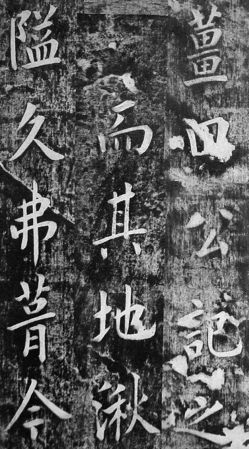 翁方纲 楷书《佛公祠记》 历代书法 第12张