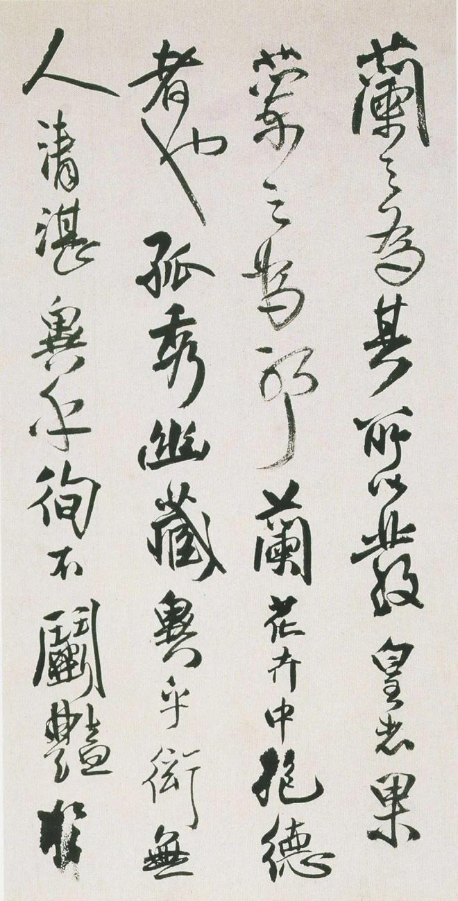 王铎行草《枯兰复花图卷》 历代书法 第3张