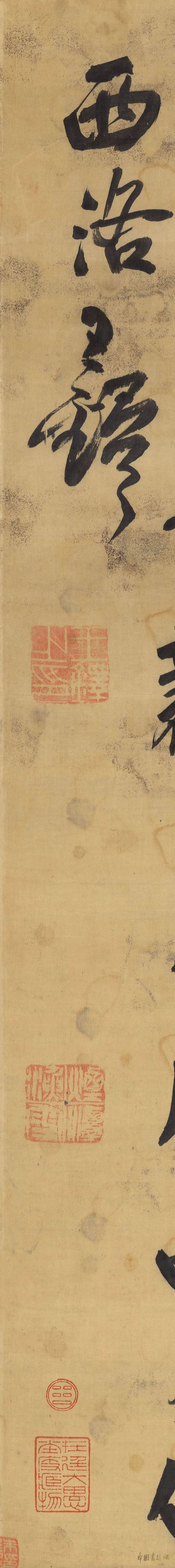 王铎行书《此别诗》 历代书法 第9张
