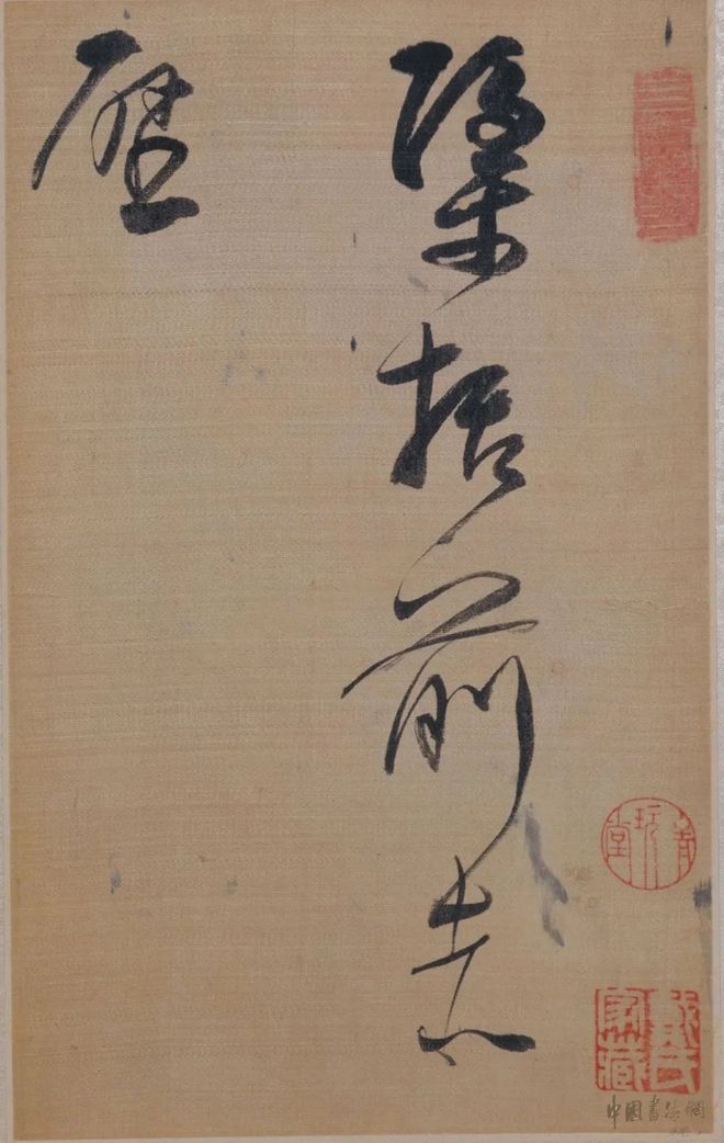 董其昌《櫽括前赤壁赋》 历代书法 第1张