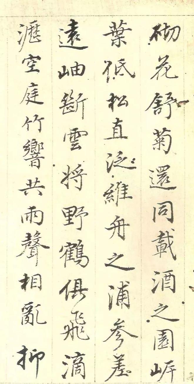 董其昌行楷书《冒雨寻菊序》 历代书法 第2张-墨韵书香 董其昌行楷书《冒雨寻菊序》 历代书法 第2张