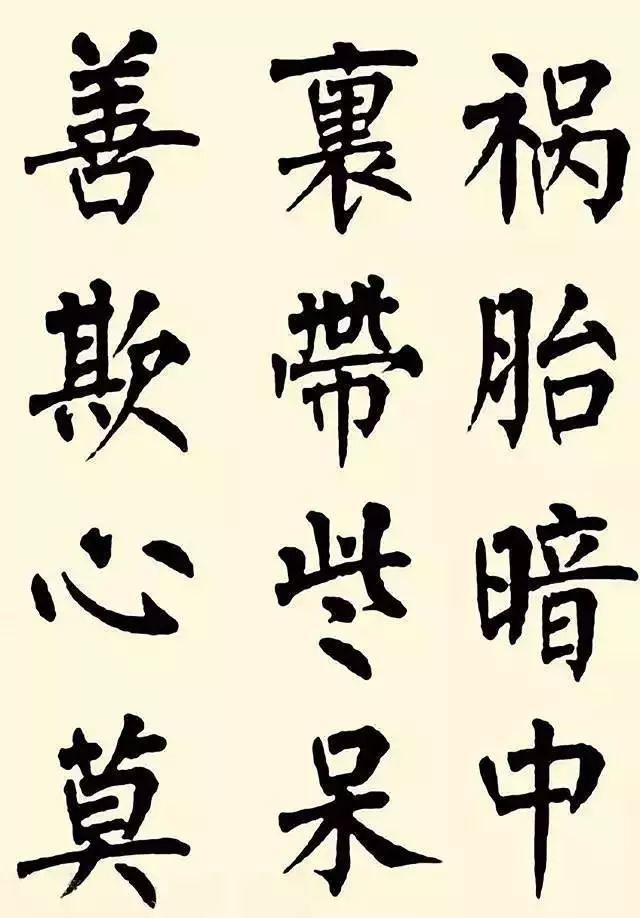 曾国藩楷书《百字铭》 历代书法 第6张