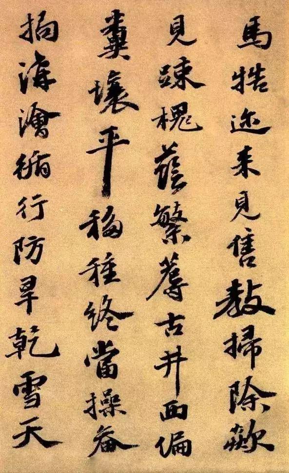 吴宽行书《种竹诗卷》 历代书法 第13张