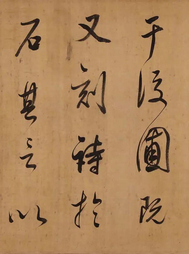 董其昌行书《昼锦堂记》 历代书法 第30张