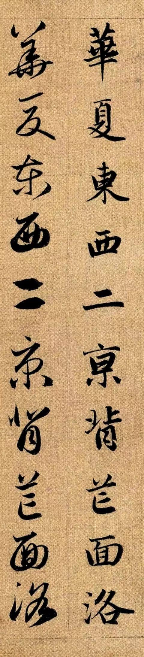 赵孟頫《真草千字文》 历代书法 第44张