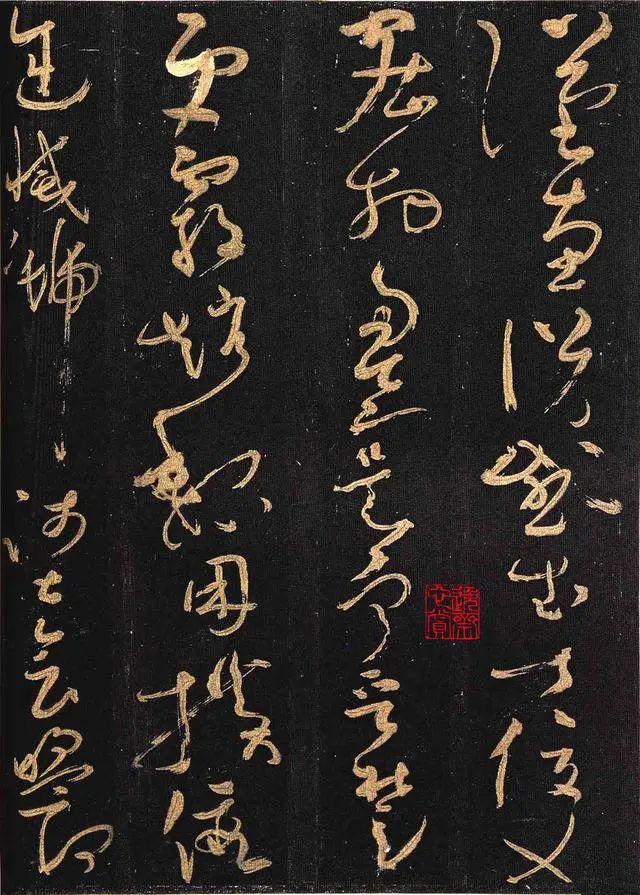 怀素《大草千字文》 历代书法 第19张-墨韵书香 怀素《大草千字文》 历代书法 第19张