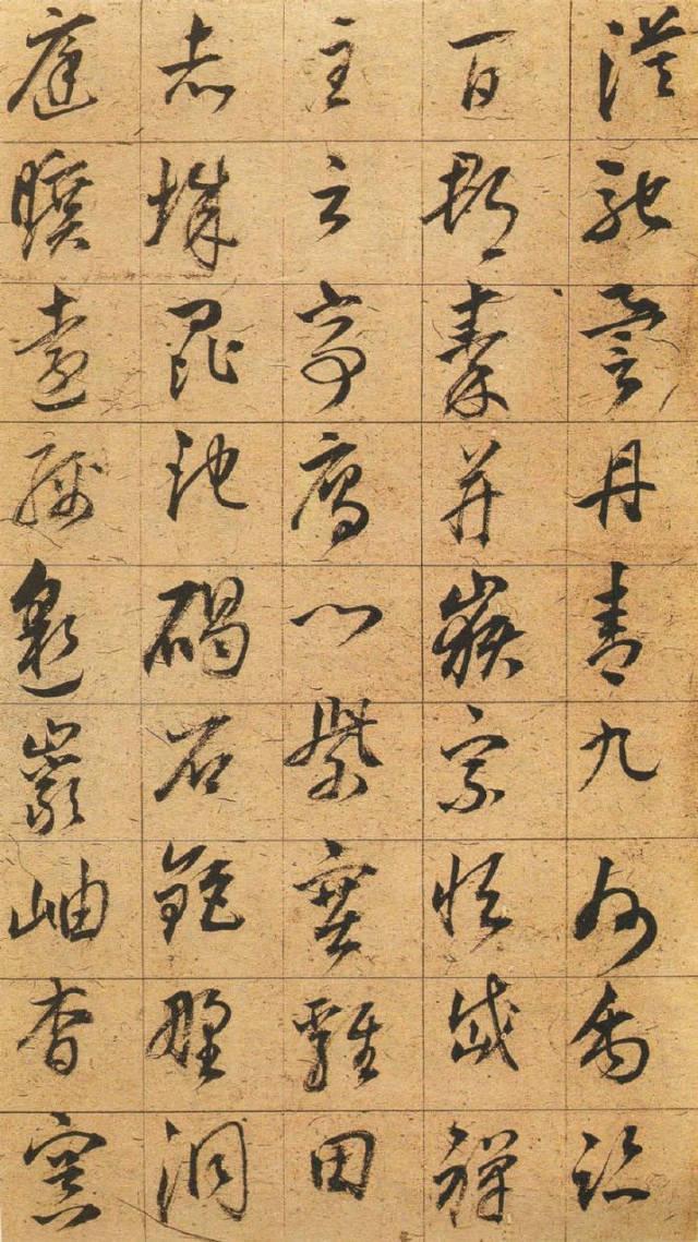 董其昌《千字文》 历代书法 第15张