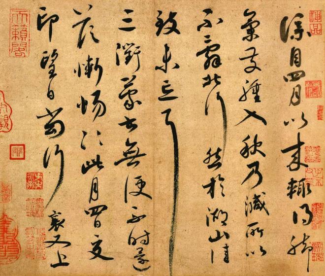 蔡襄《脚气帖》 历代书法 第1张