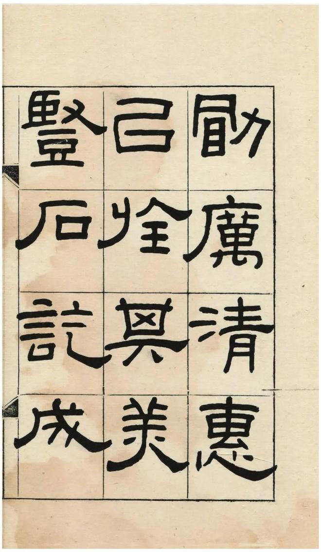 王福庵《临韩仁铭》 历代书法 第12张