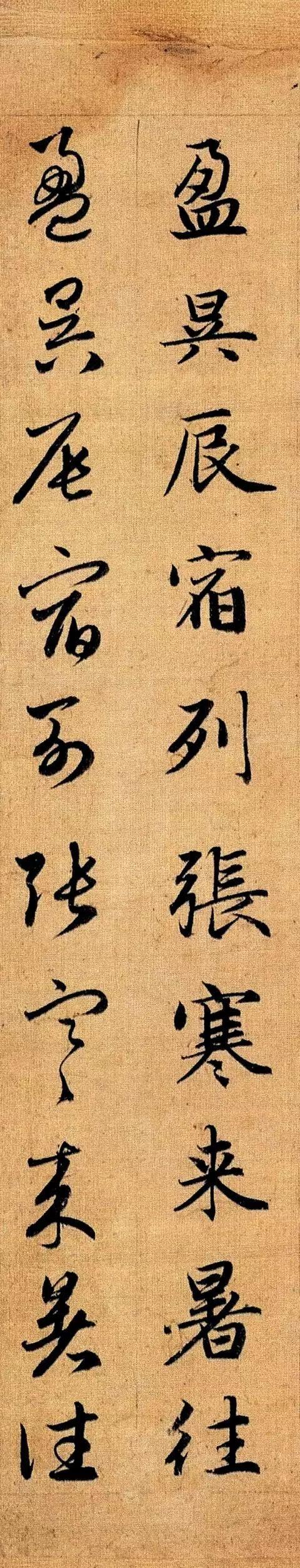 赵孟頫《真草千字文》 历代书法 第4张