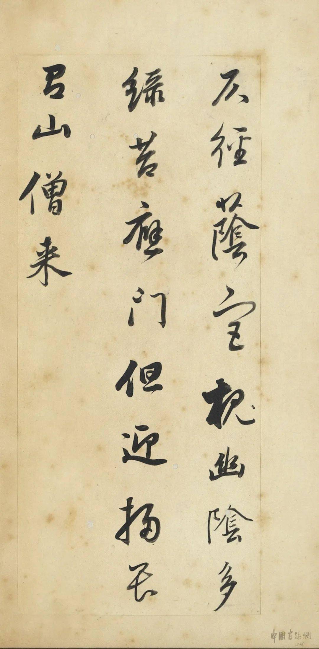 董其昌《輞川诗册》 历代书法 第12张