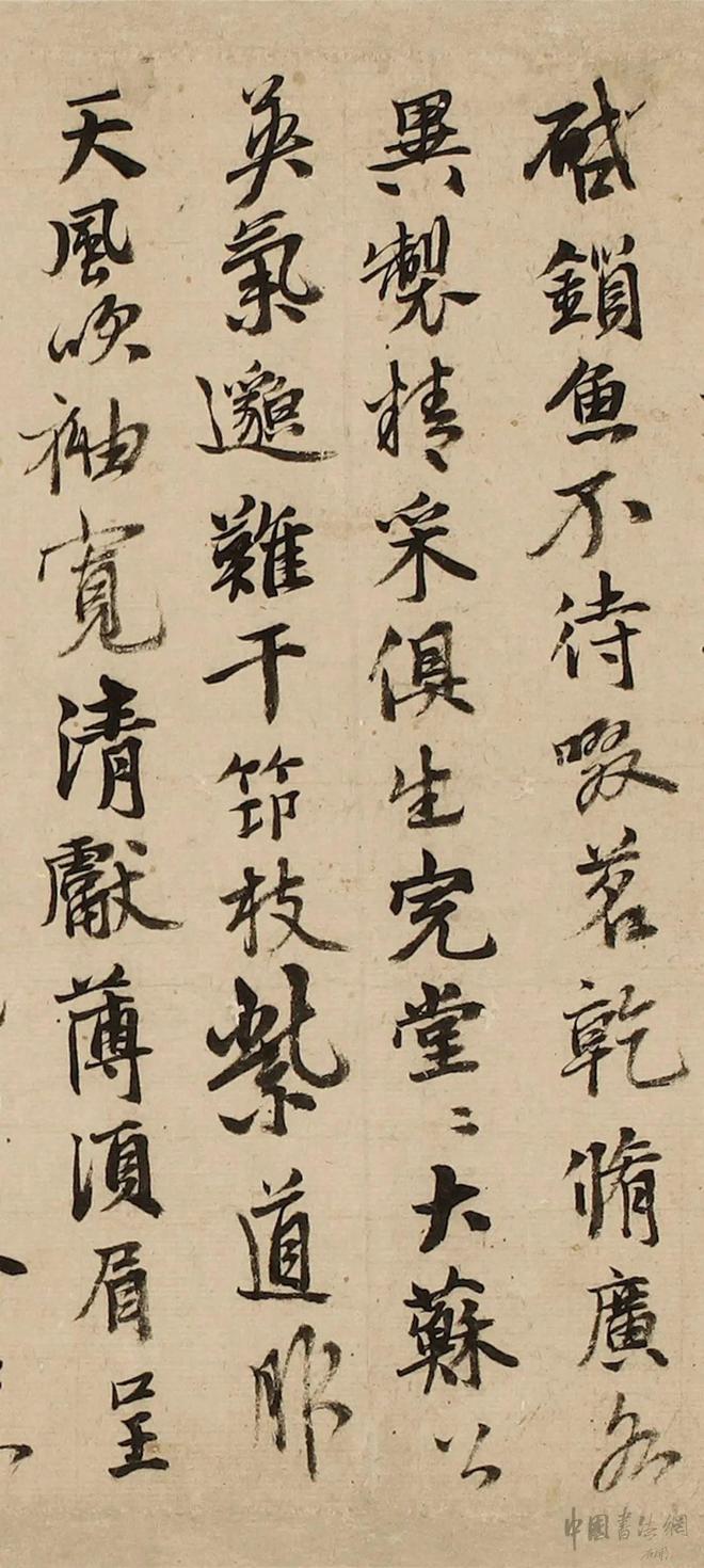张雨 《独游龙井方圆庵卷》 历代书法 第3张