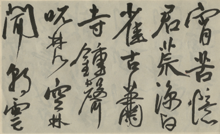 王宠《访王元肃虞山不值诗卷》 历代书法 第3张-墨韵书香 王宠《访王元肃虞山不值诗卷》 历代书法 第3张