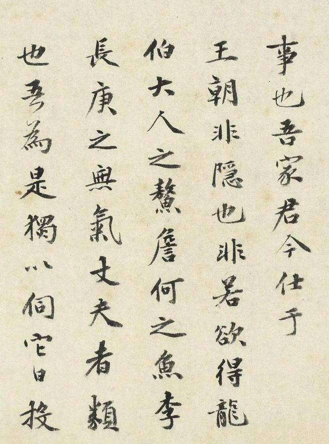 祝允明《吴氏钓月亭记》 历代书法 第4张