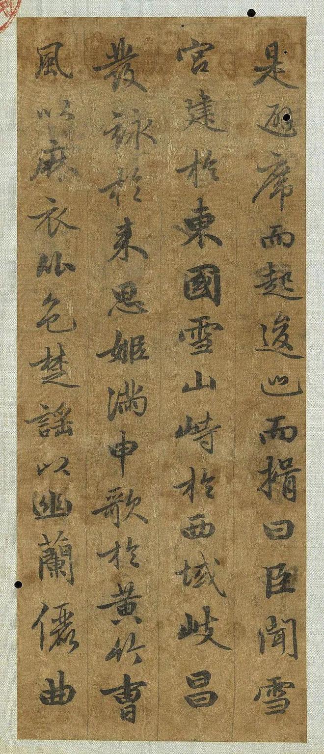 赵孟頫《雪赋》 历代书法 第3张