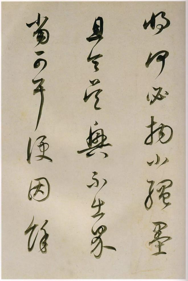 董其昌《临魏晋唐宋诸书卷》 历代书法 第11张