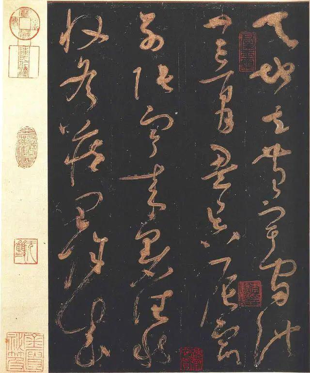 怀素《大草千字文》 历代书法 第2张-墨韵书香 怀素《大草千字文》 历代书法 第2张