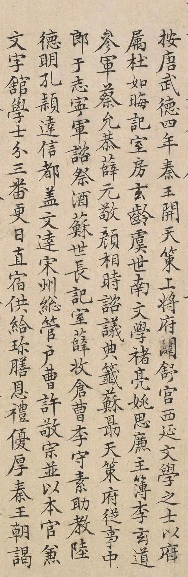 明代陆师道小楷《瀛洲赋》 历代书法 第5张