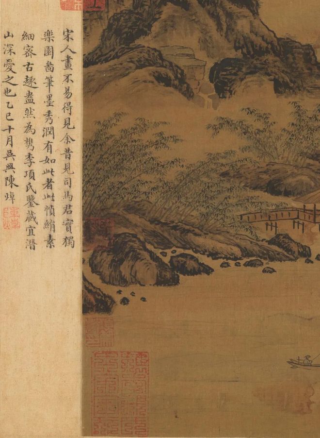 勾龙爽 《山水》 历代国画 第3张