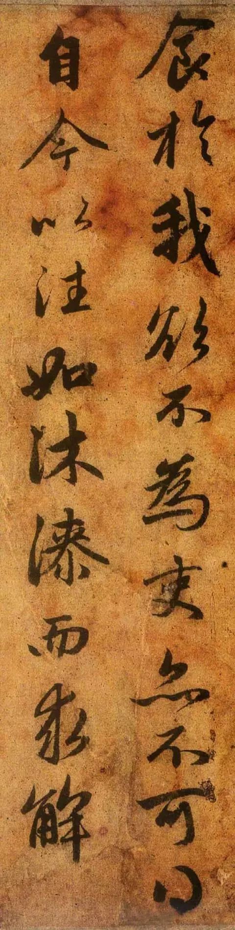 赵孟頫行书《送秦少章序》 历代书法 第17张