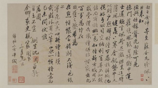 明代沈周行书《声光帖》 历代书法 第1张