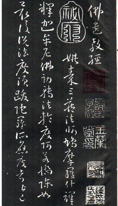 孙过庭草书《佛遗教经》 历代书法 第1张