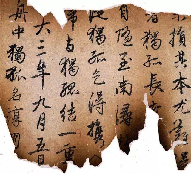 赵孟頫《兰亭帖十三跋》 历代书法 第3张